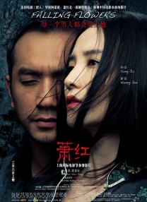 激情四射床戏